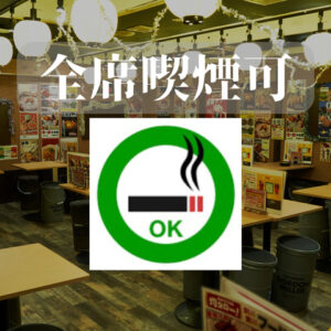 すすきの店の店内風景。全席喫煙可。