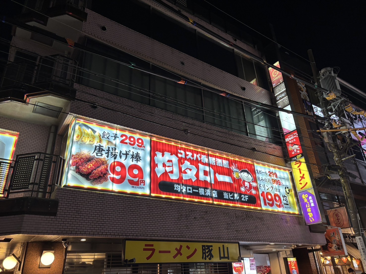 横浜店の店舗外観